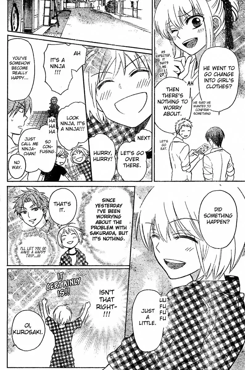 Oresama Teacher Chapter 83 16